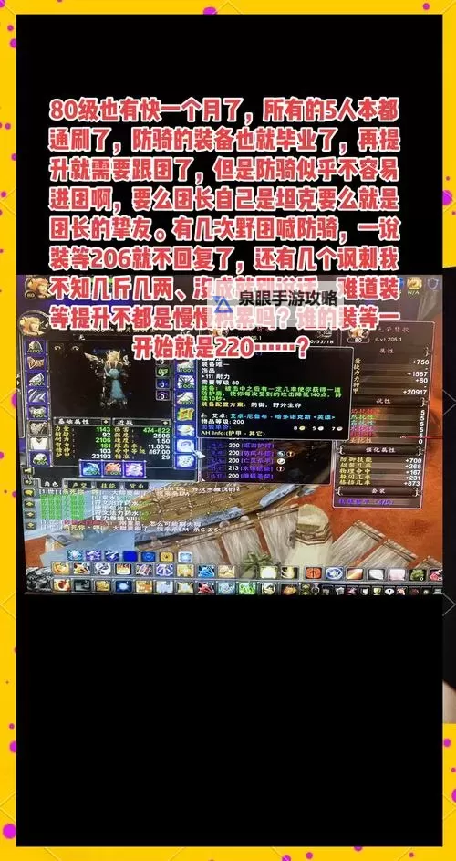 《魔兽世界》11.0前夕快速提升装等教程图1