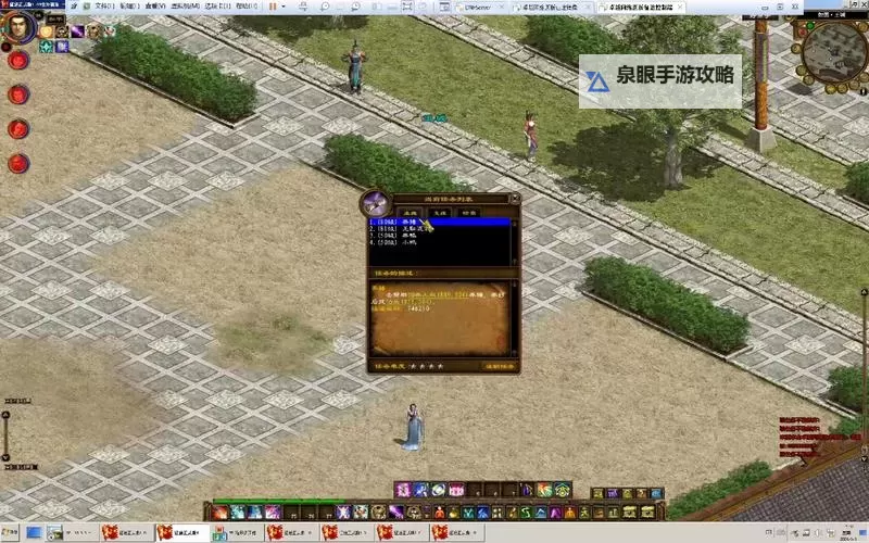 畅玩无限：全面解析征途加点模拟器的最佳使用技巧图1