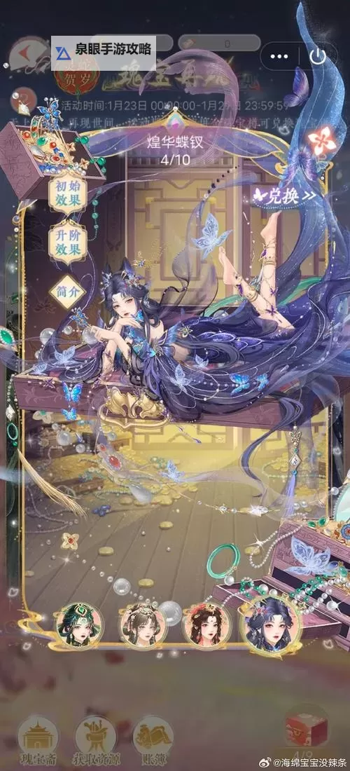 《哈迪斯2》混沌苞蕾获取方法 混沌苞蕾怎么获得图1