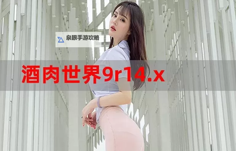 探索无限精彩！尽在久热66精品的极致体验图1