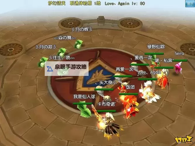 怎么双开梦幻情天？ 梦幻情天双开挂机图文全攻略图1