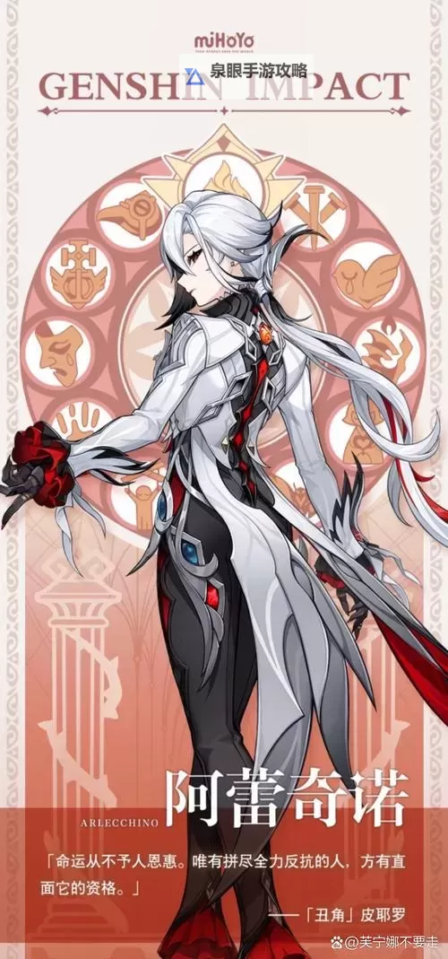 《原神》4.6版本更新说明 新五星阿蕾奇诺上线图1