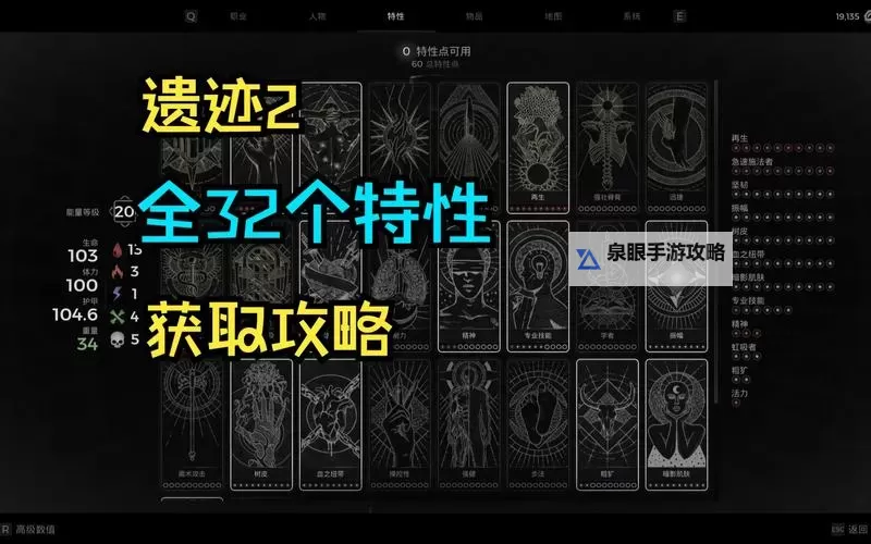 《遗迹2》AOE爆炸Build分享 装备搭配与职业选择讲解图1