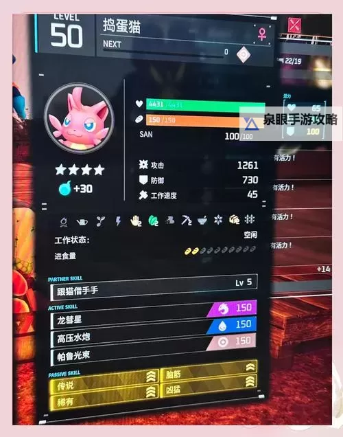 《幻兽帕鲁》种田心得分享 怎么种田比较好图1