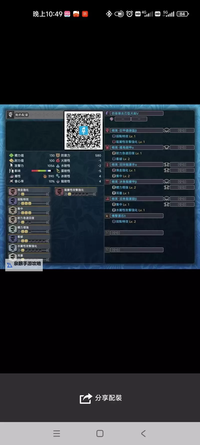 《怪物猎人世界》冰原DLC装备属性与客制指引 聚魔之地玩法详解图1