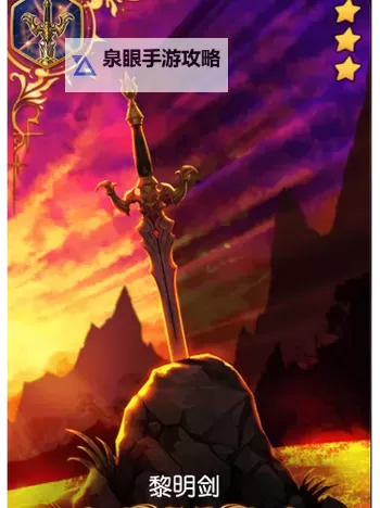 《剑与黎明》终极合成攻略 剑与黎明高阶合成攻略方法图1