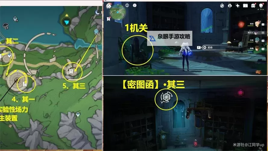 《原神》密图函全部位置坐标一览图1