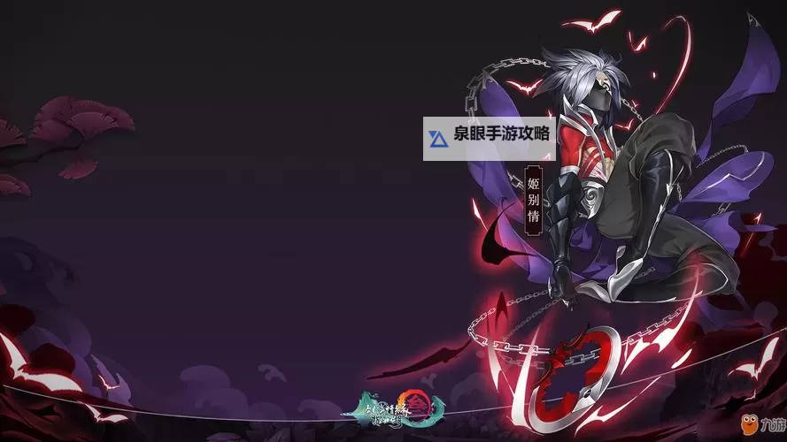 《乾坤一掷》羁绊系统攻略:羁绊关系详解图1