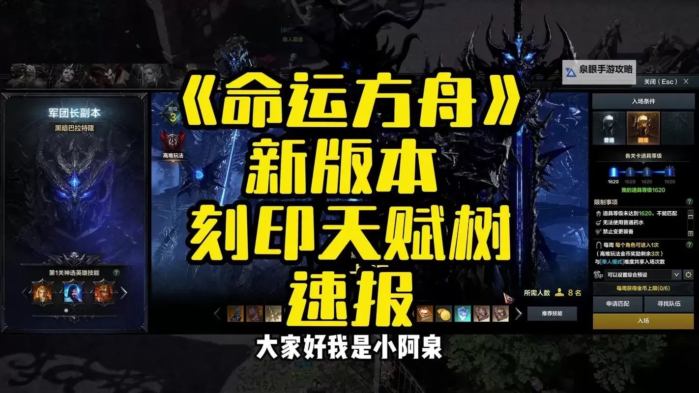 《命运方舟》T3跑岛攻略 悲叹岛探索教学图1