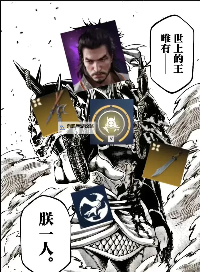 《永劫无间》武田信忠打魏轻技巧教学图1