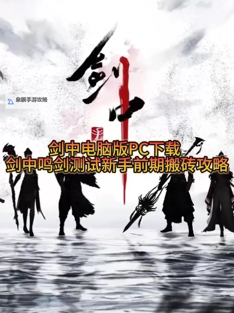 万剑电脑版下载 推荐好用的万剑电脑版模拟器下载图1