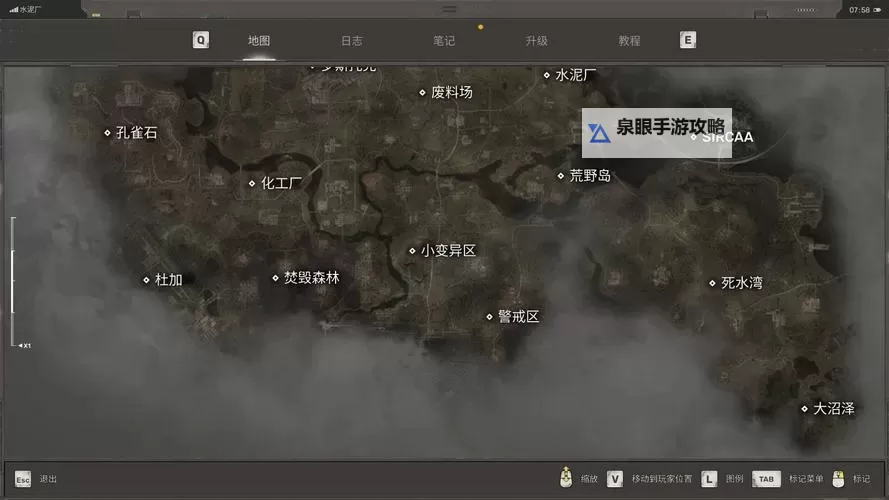 《潜行者2切尔诺贝利之心》开局全装攻略图1