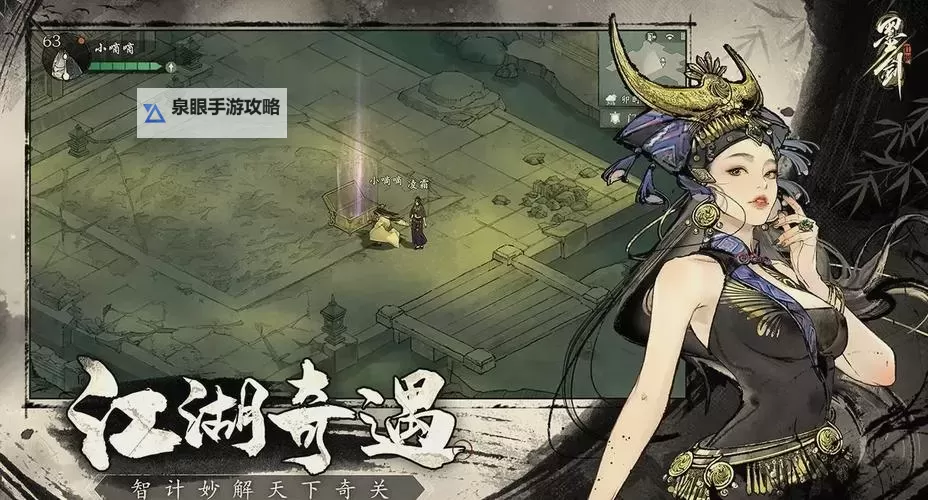 墨剑江湖一言为定任务怎么做? 墨剑江湖一言为定任务攻略【图文详解】图1