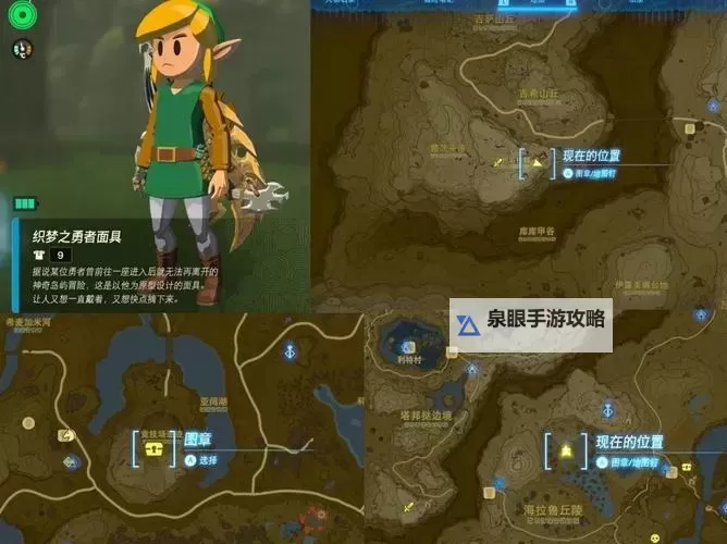 《塞尔达传说王国之泪》低能耗载具搭配分享图1