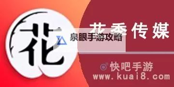 季花传媒一区二区：引领原创内容新风潮图1