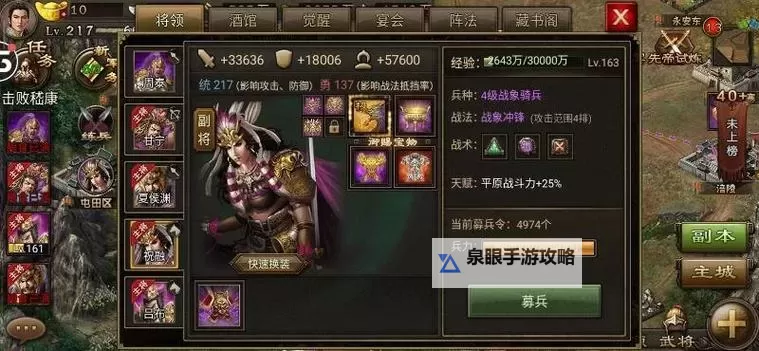 《三国志13》攻城兵器数据及使用方法说明 攻城兵器怎么用图1