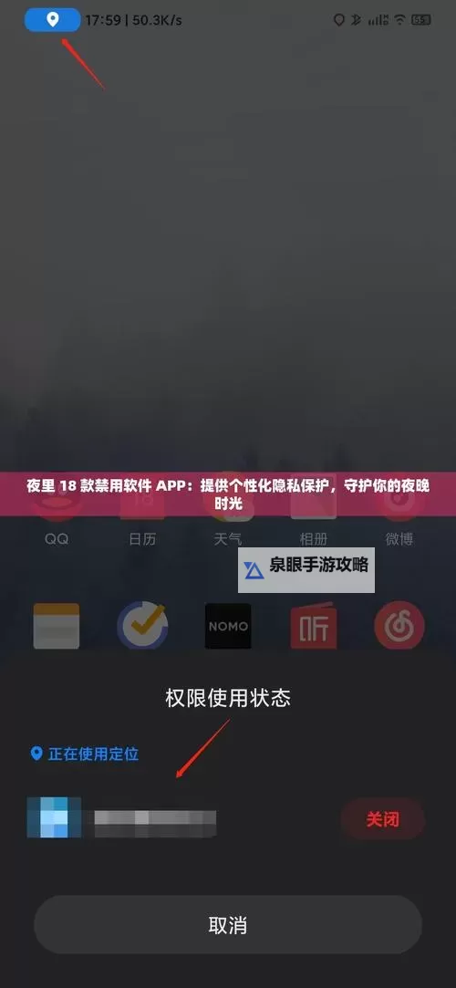 夜里十大禁用入口解析：安全与风险全面指南图1