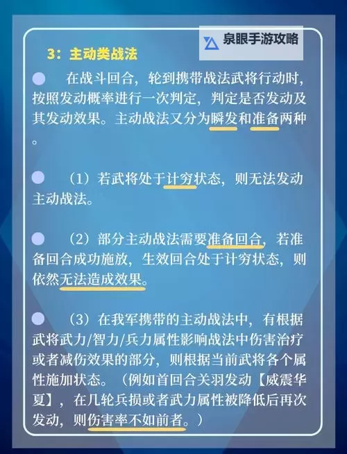 《步战三国》议政厅玩法详解:派遣和讨伐的具体规则!图1