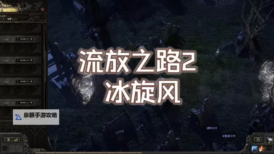 《恶意不息》失落女猎手炸弹投掷流打法分享 失落女猎手怎么打图1