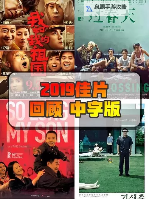最新电影推荐：2023年最近更新中文字幕2019的精彩大片盘点图1