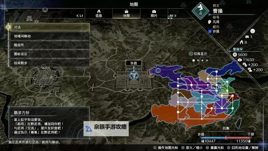 《真三国无双8帝国》通关心得 战斗、道具与内政系统介绍图1