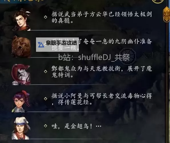 《侠客风云传前传》实用技巧及反震流推荐图1