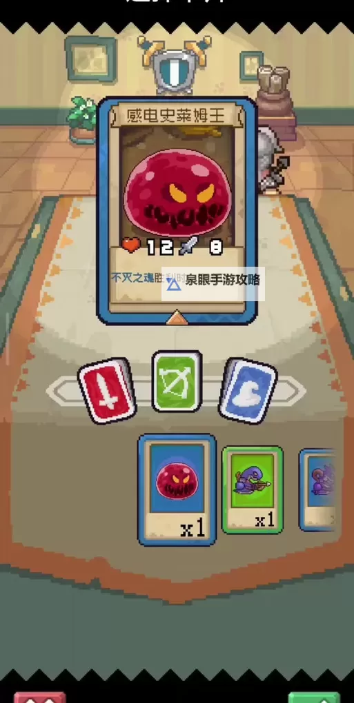 《元气骑士前传》史莱姆水枪流BD推荐 10亿秒忍者BD搭配攻略图1