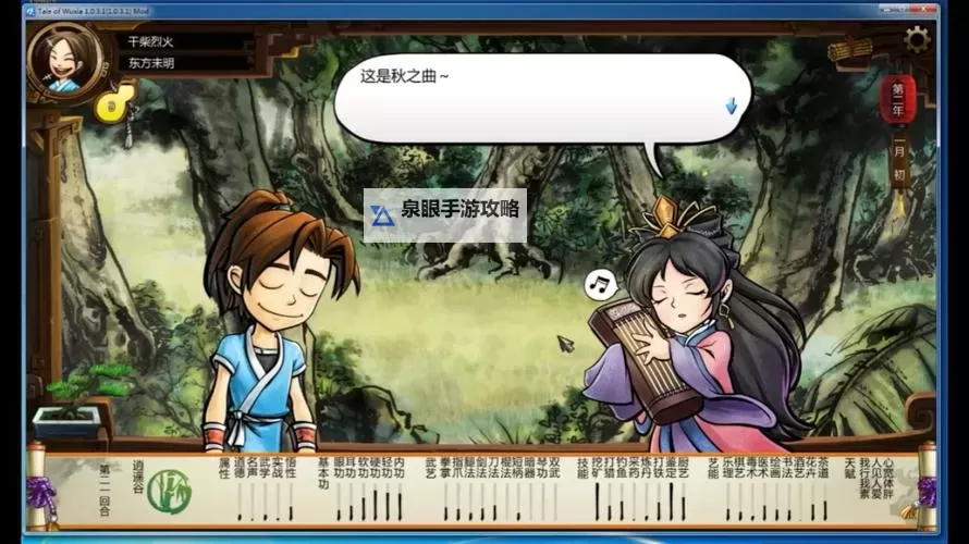 《侠客风云传》全乞丐结局达成方法 有几种乞丐结局图1