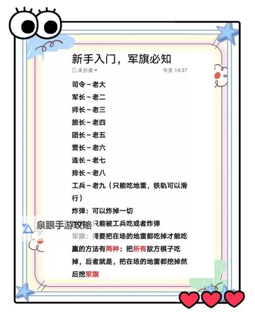《从军》新手入坑指南 新手必看技巧图1