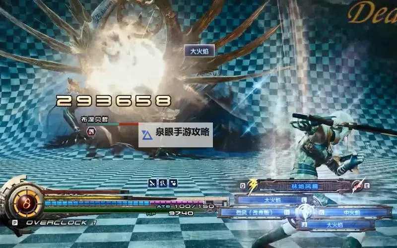 《最终幻想13雷霆归来》凶龙BOSS打法 凶龙及布涅贝哲HARD难度攻略图1