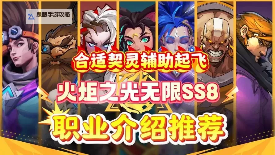 《火炬之光无限》SS4赛季电魔灵开荒攻略图1