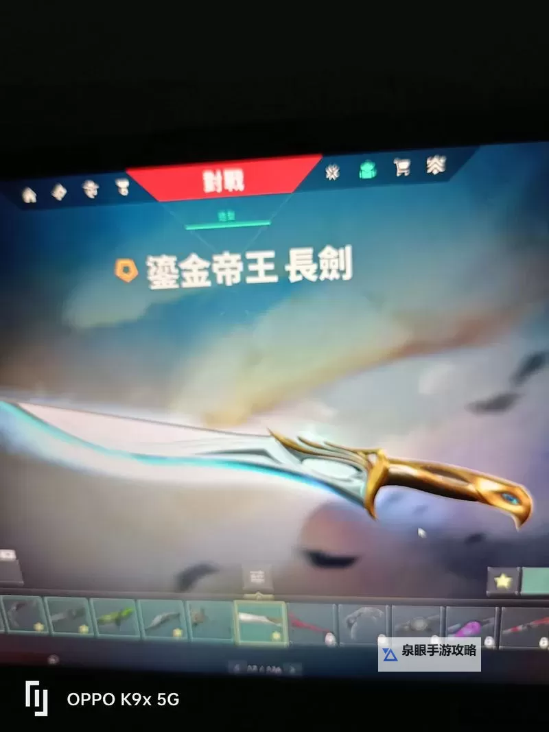 《无畏契约（瓦罗兰特）》极速狂飙系列皮肤展示图1