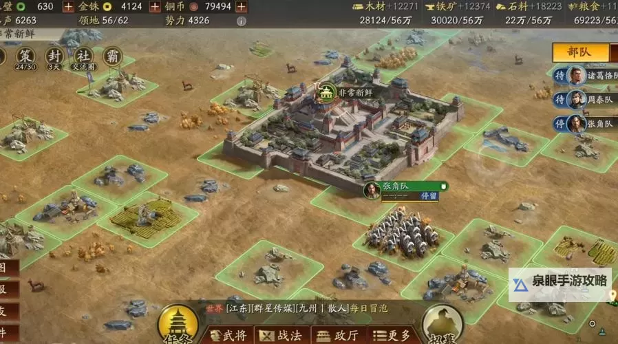 《三国之志》游戏攻略 新手游戏全指南图1