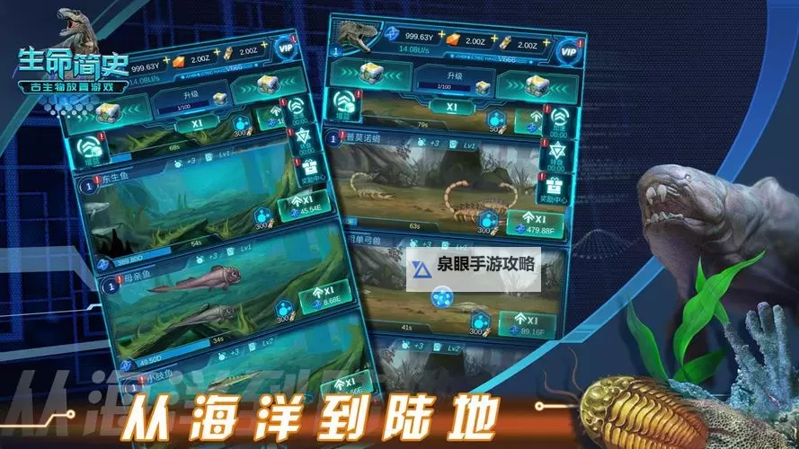 生命简史电脑版下载 生命简史模拟器哪个好?图1