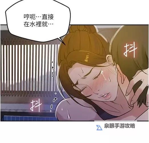 私密教学漫画小豪：探索深度情感的校园故事图1
