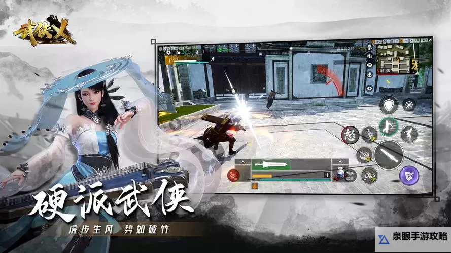 武侠之谜电脑版下载 怎么下载武侠之谜电脑版模拟器图1