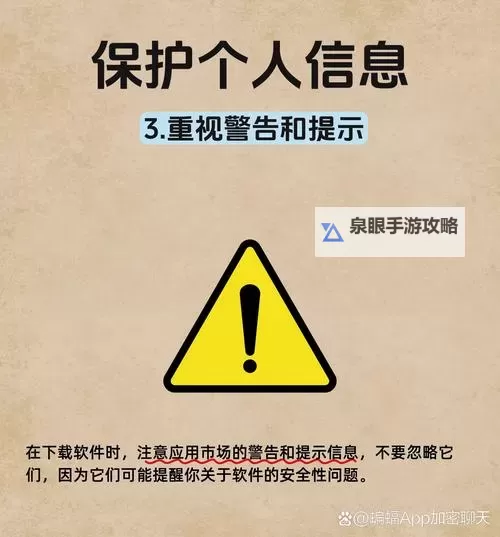 夜里十大禁用入口解析：安全与风险全面指南图2