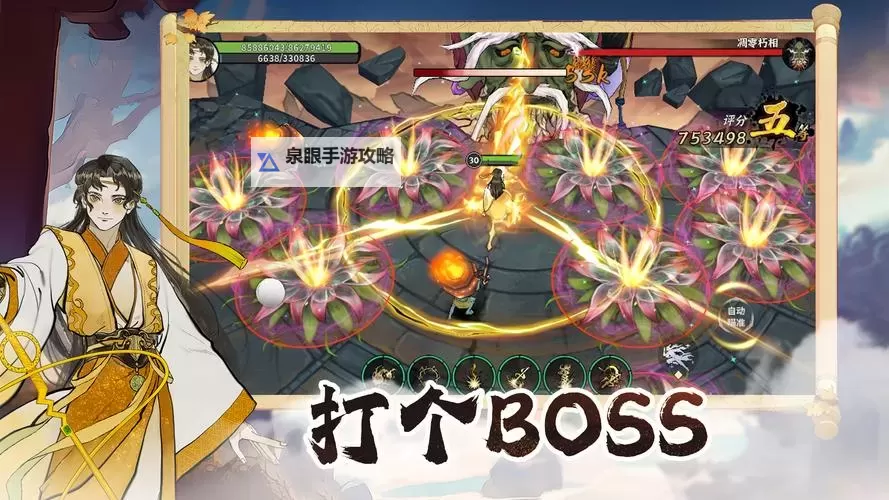 封魔电脑版下载 怎么电脑玩封魔？图1