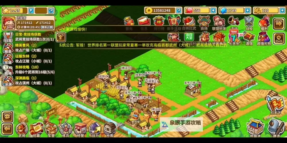 《村长打天下》宝殿使用方法一览图1