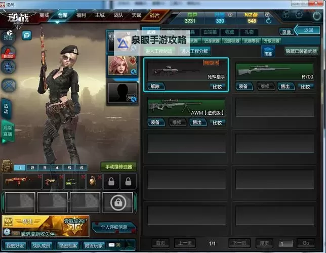 怎么双开天神战之逆战? 天神战之逆战双开挂机图文全攻略图1