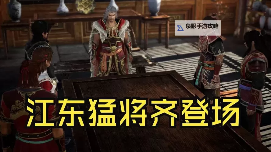 《真三国无双起源》襄阳之战孙坚救法 襄阳之战孙坚怎么救图1