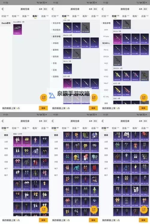 《狂野之心》前期各武器强化派生路线推荐 前期武器怎么强化图1