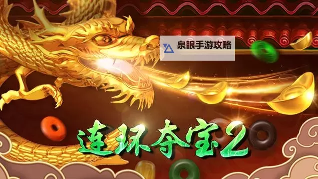 有没有连环夺宝双开软件推荐 深度解答如何双开连环夺宝图1