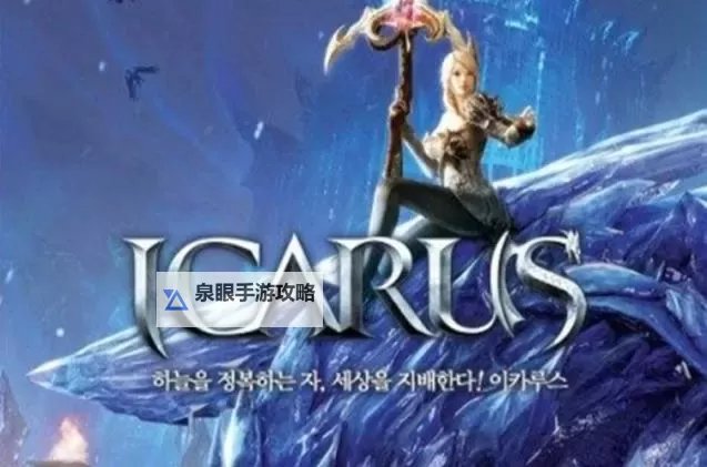 巫师血脉：伊卡洛斯电脑版下载 巫师血脉：伊卡洛斯电脑版安卓模拟器推荐图1