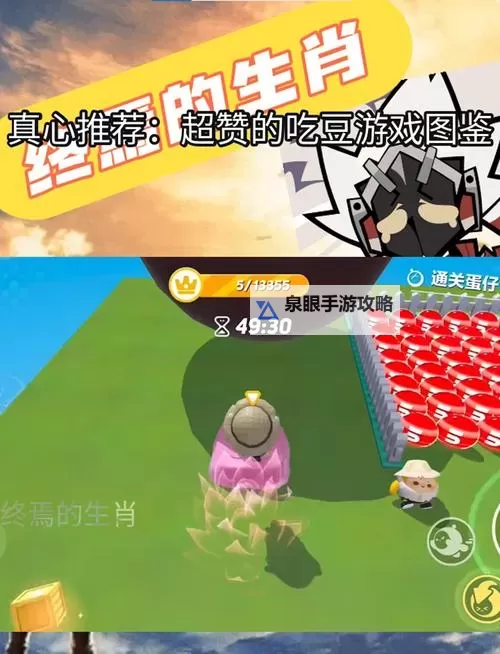 吃豆大作战怎么双开 吃豆大作战双开挂机软件推荐图1