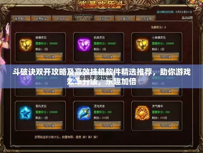 怎么双开欢乐挂机？ 欢乐挂机双开挂机图文全攻略图1