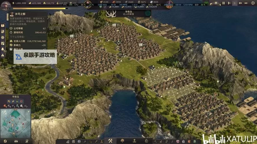 《纪元1800》资源获取方法及相关产业介绍 啤酒花怎么获得图1