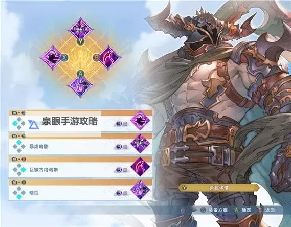 《碧蓝幻想Relink》巴萨拉卡全方位攻略 巴萨拉卡因子搭配推荐图2