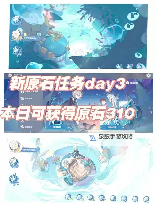 《原神》幕后奇遇H5小游戏领取40原石攻略图1