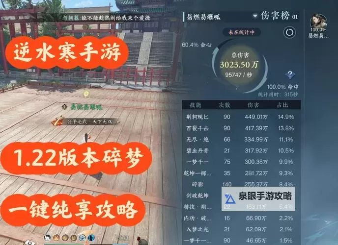 《逆水寒》老兵服碎梦技能进阶书兑换优先级图1